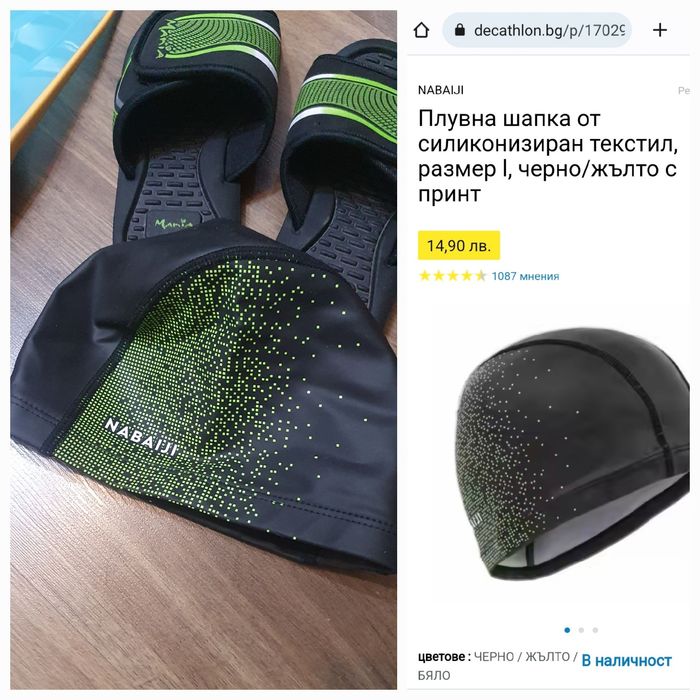 Детски плавници,шапки за плуване и бански Dpeedo, Dechatlon