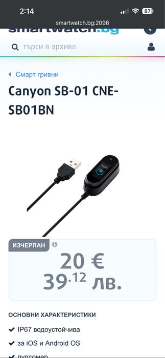 Смарт гривна/Фитнес гривна Canyon CNE-SB01BN