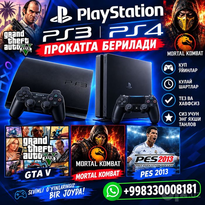 Arenda Prakat Аренда Пракат Playstation 3 Playstation 4