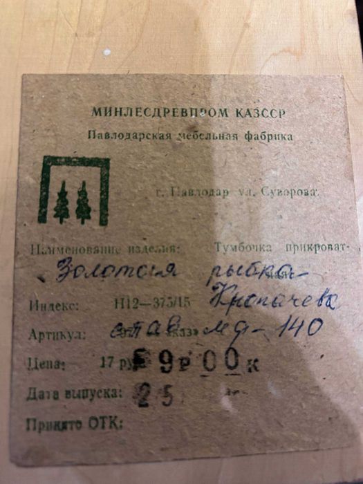 "Золотая рыбка" шпон,дерево
