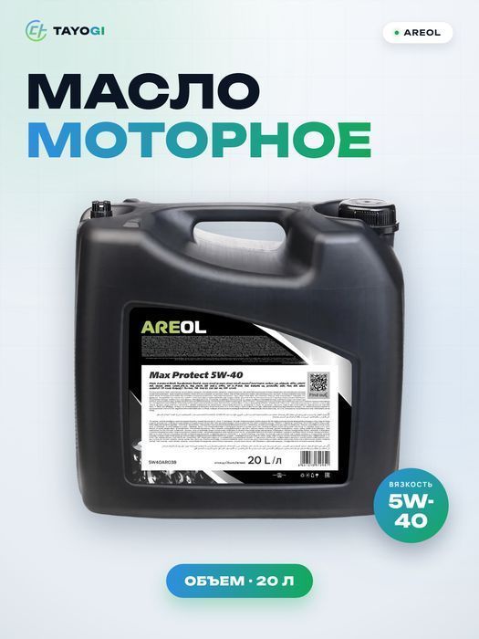 Масло моторное синтетическое AREOL Max Protect 5W-40, 20 л