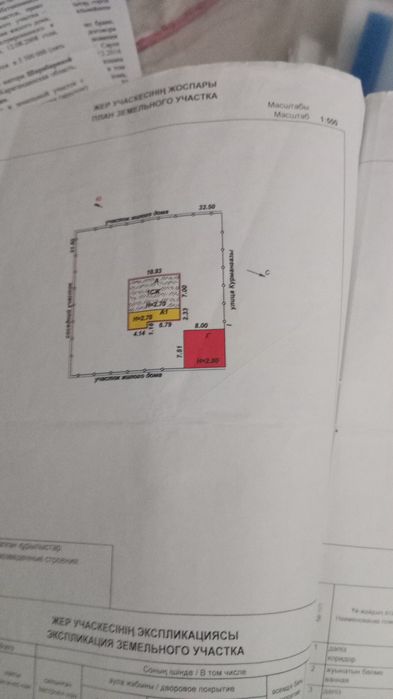 Дом с Участком 10 соток