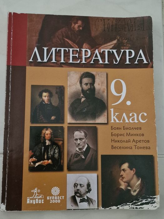 Учебници и помагала