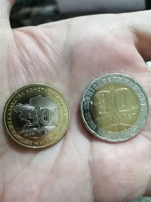 Монеты юбилейные