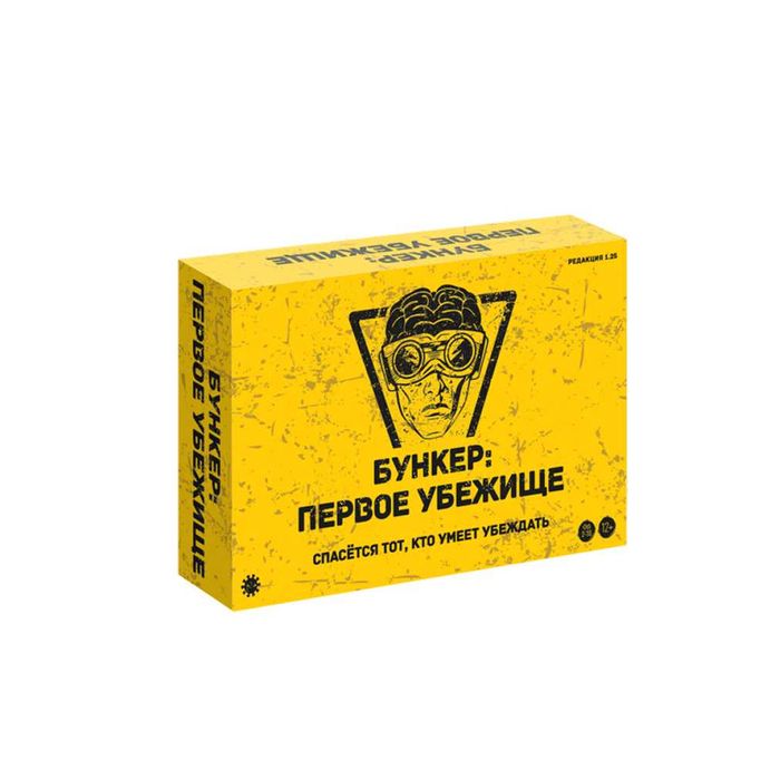 Бункер: Первое убежище