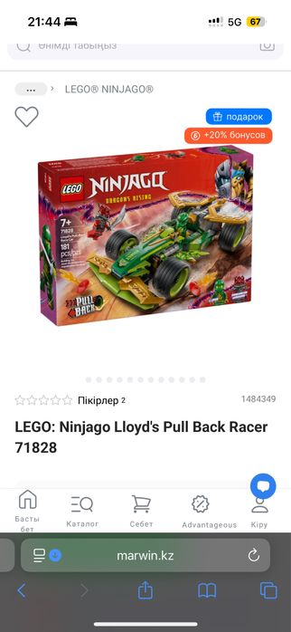 Лего ниндзяго набор оригинал