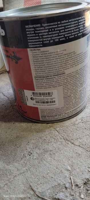 Продам краску..Dali