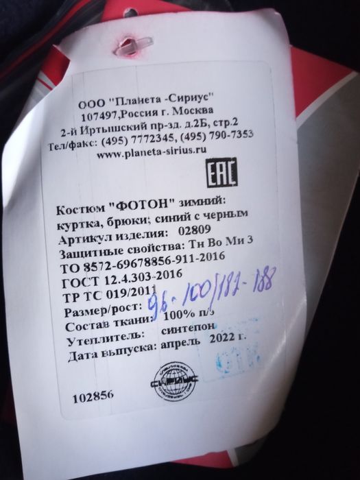 Спецодежда Фирмы Сириус