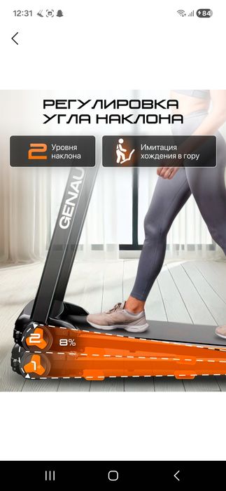Беговая дорожка фирмы GENAU
