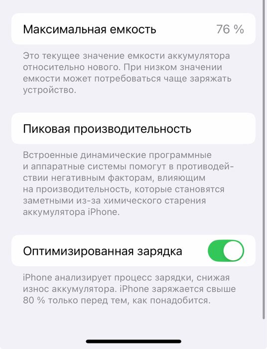 Айфон 12 мини.