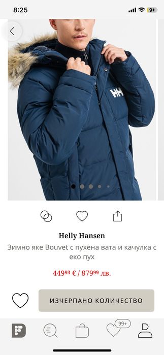 Пухено зимно яке Helly Hansen