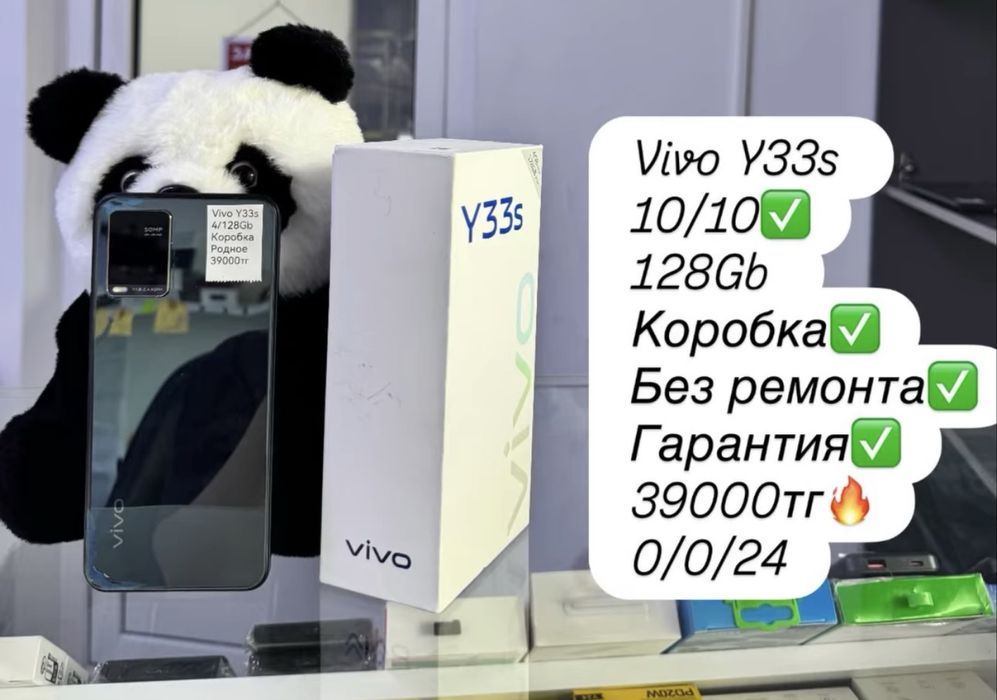 Продам Vivo Y33s с гарантией