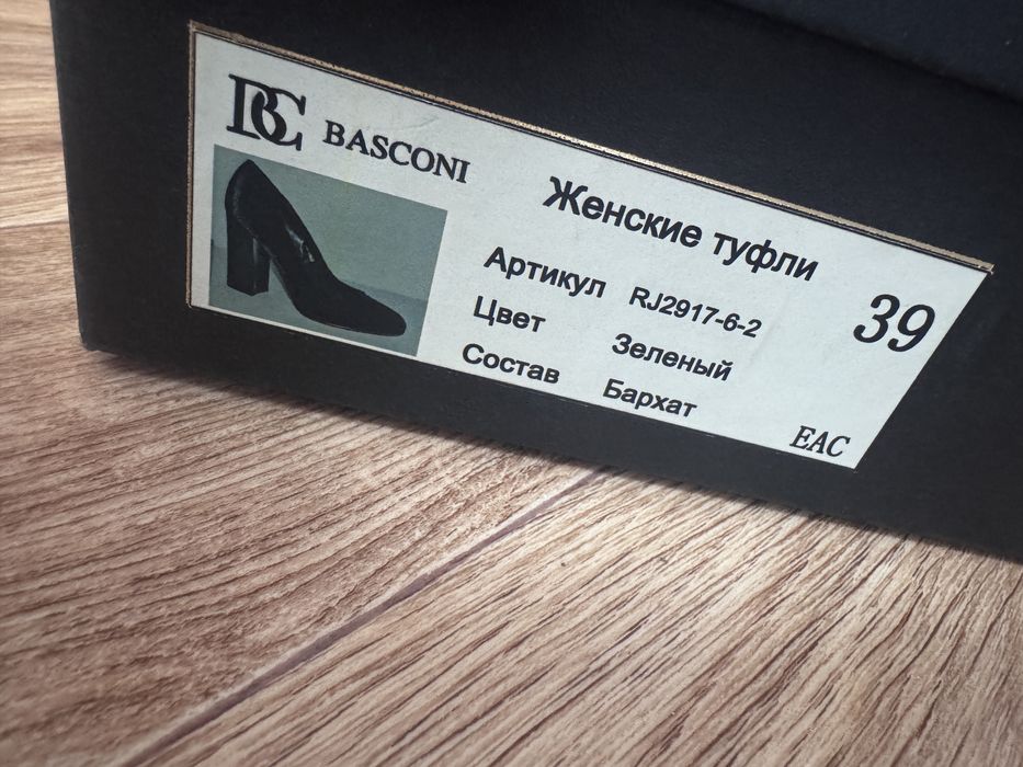 Туфли женские Баскони на устойчивом каблуке