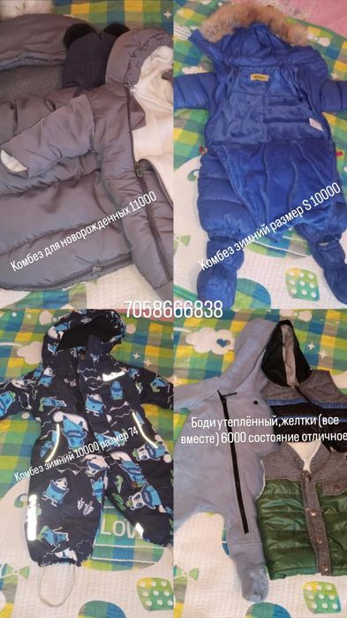 Продам детский комбинезон куртка Состояние хорошое . Выписка зима новы