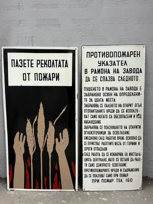 Емайлирани табели/Емайлирана табела