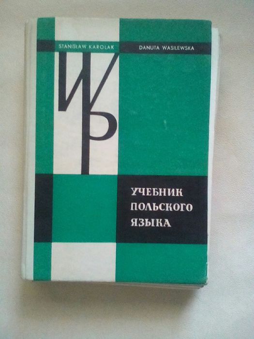 Продавам учебник много добро състояние