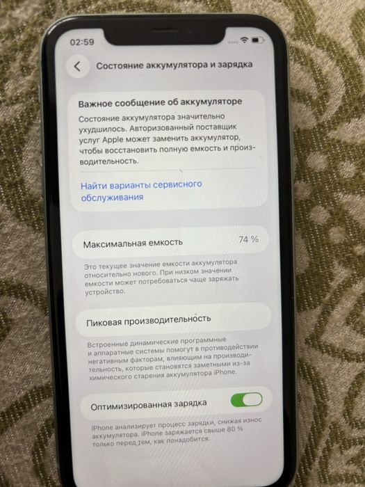 Iphone 11 atyrau