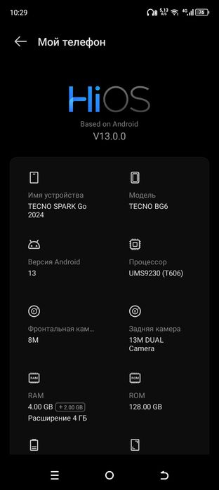 Tehno spak 20 128гб