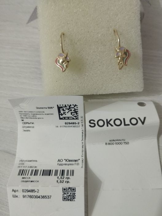 Золотые детские серьги