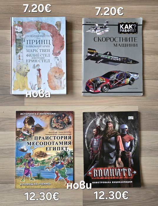 Разнообразие от детски книжки 6