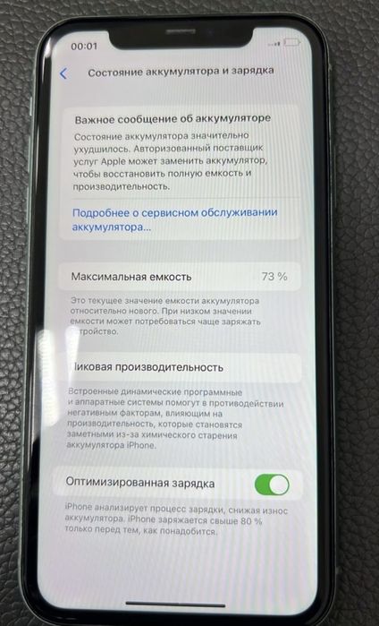 Продам айфон 11 iphone 11 64 гб