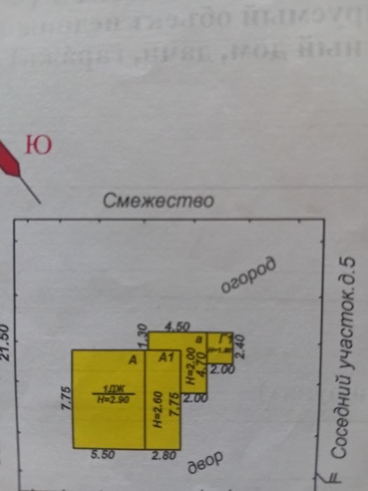 СРОЧНО продаётся дом