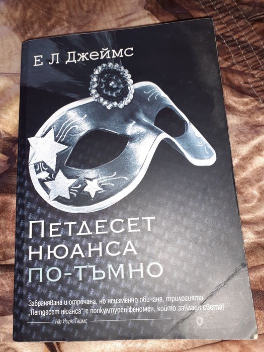 Петдесет нюанса сиво