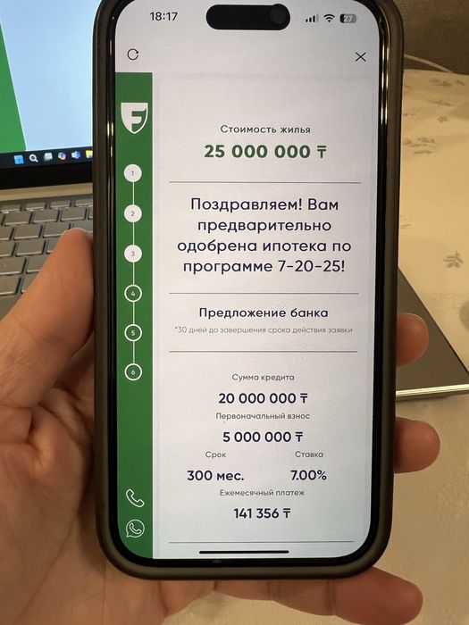 7-20-25 без первоначального взноса