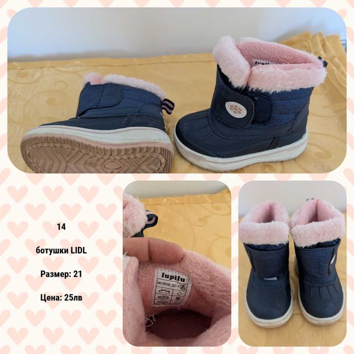 Детски обувки - пантофки, боти, ботуши, маратонки 18-22 размер.