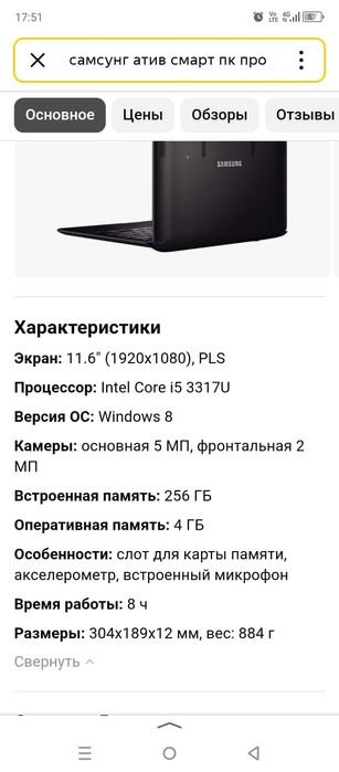 Продам планшет  б/у