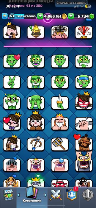 Клэш Роял аккауант(Klash Royal)