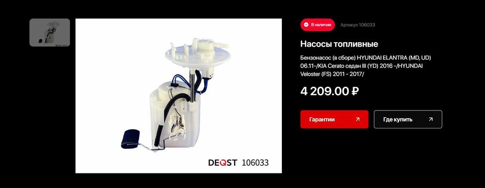 Продам насос топливный (бензонасос)