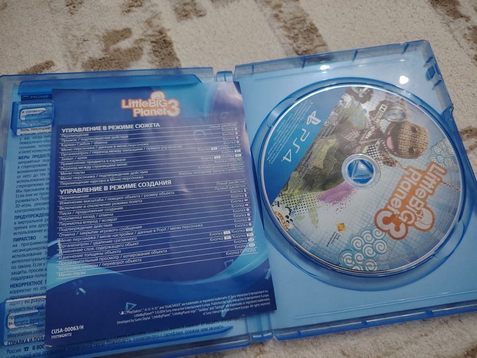 Игра PS-4 Little Big Planet