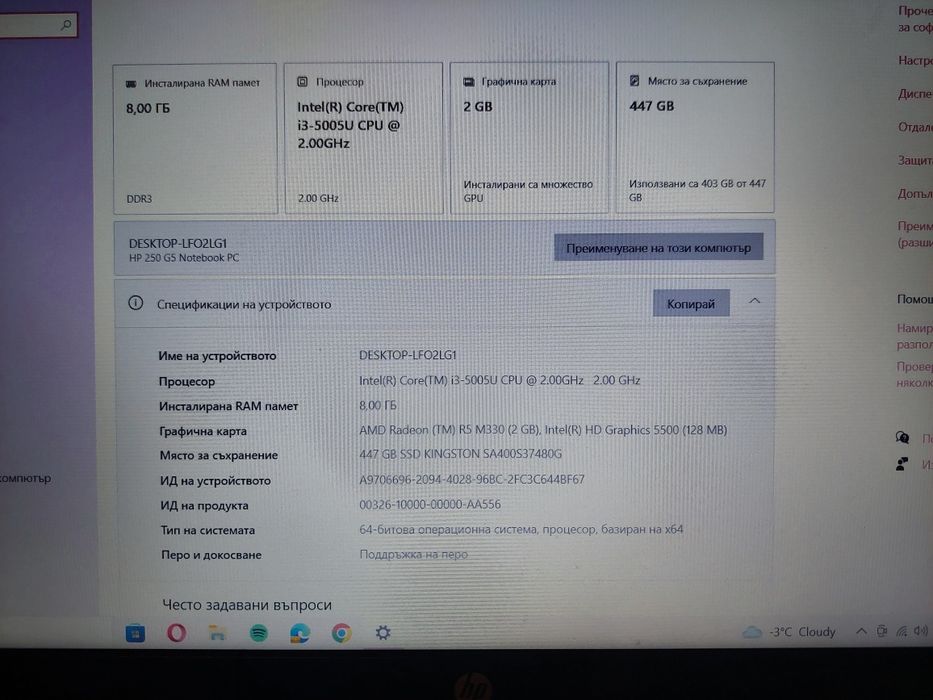 Лаптоп Hp 250 G5 - за части или ремонт