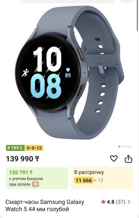 Samsung Watch 5, 44mm