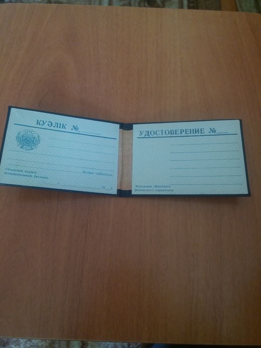 Памятка эпохи СССР