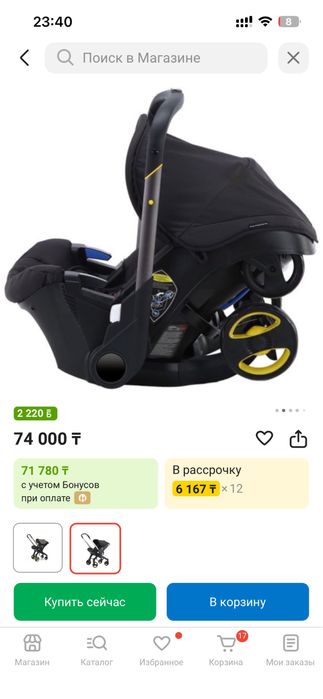 Коляска-автокресло MSTAR S800, черный