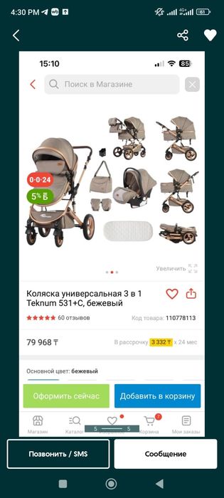 Продам детскую коляску 3в 1