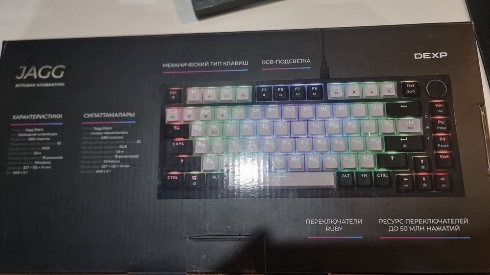 Клавиатура DEXP Jagg