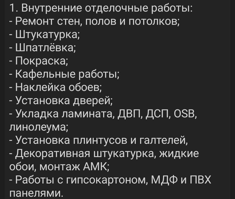 Сантехник Электрик Ремонт СЭР