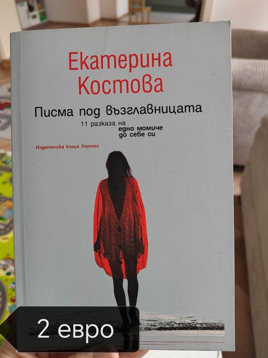Книги от 1 до 5 евро