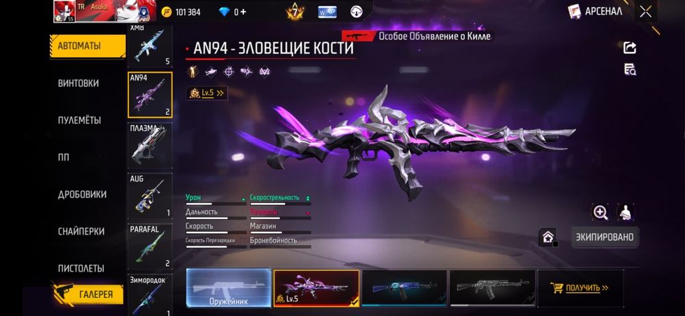 Продаю аккаунт фф