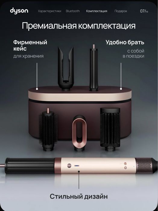 Dyson новый hs 09.Coanda 2 x.Jasper.Ceramic pink.Amber silk.Red velvet