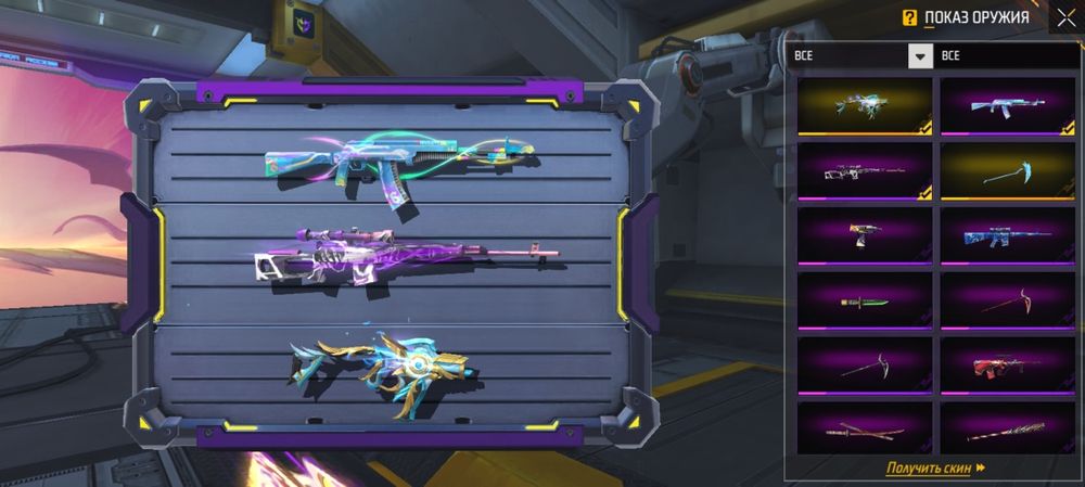 Фф акаунт 3 жыл оинадым