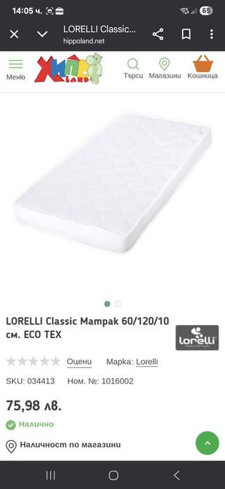 Бебешко легло- люлка, с матрак и подарък протектори и  чаршафи,