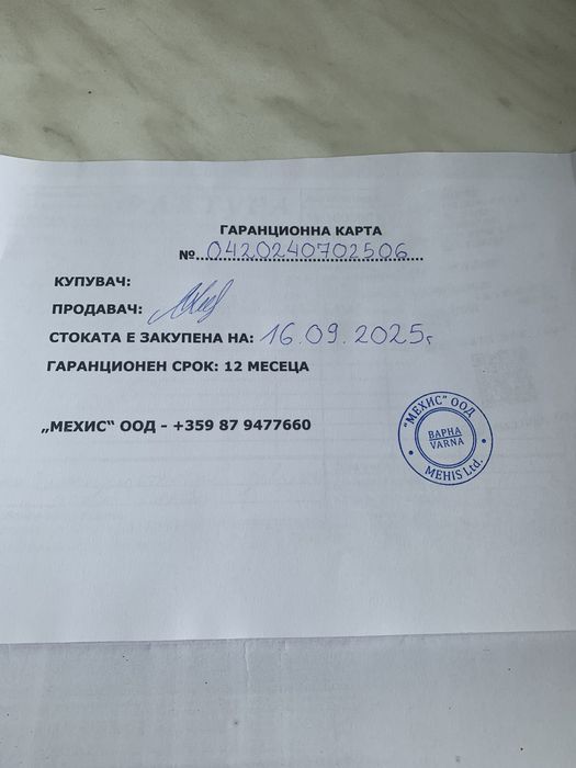 Сешоар - професионален