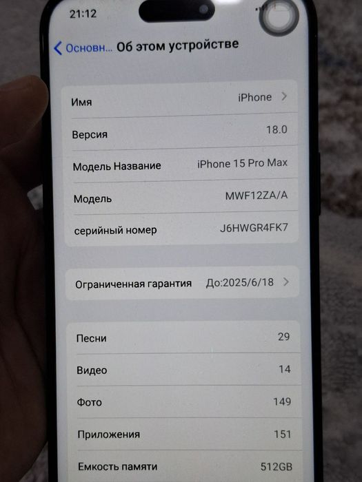 Айфон 15 про мах лукс копия