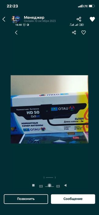 Антенна для отау тв