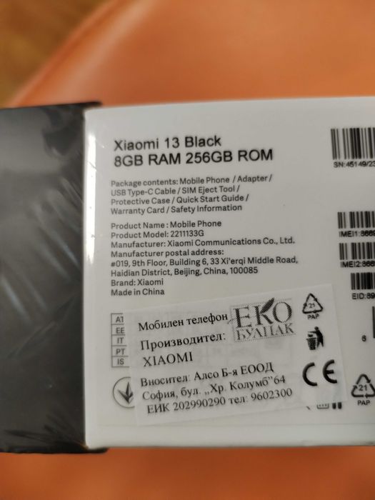 Xiaomi 13 256GB+ Smart Band 7 Pro.