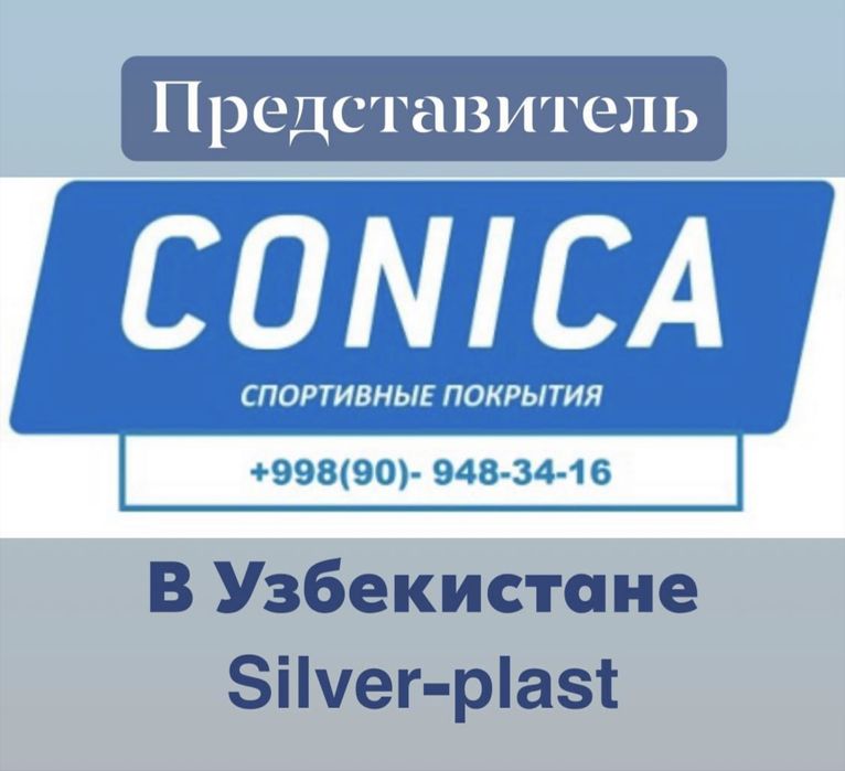 Conipur SP - CONICA in Uzbekistan (Silver Plast)